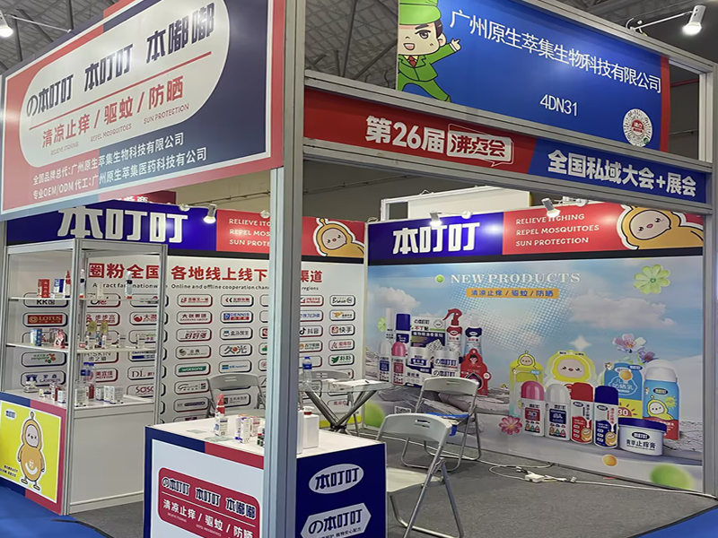 2025年（第26届） 沸点会杭州展