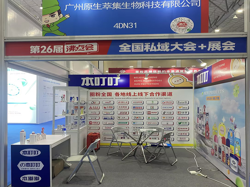 2025年（第26届） 沸点会杭州展