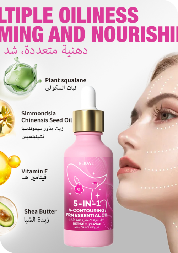 REKAVL V-轮廓紧致精华油 50ML