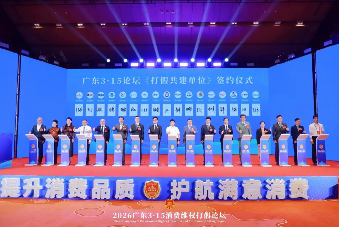 热烈祝贺原生萃集旗下“本叮叮”品牌荣获2026广东3·15“信赖品牌”及“打假共建单位”双项殊荣