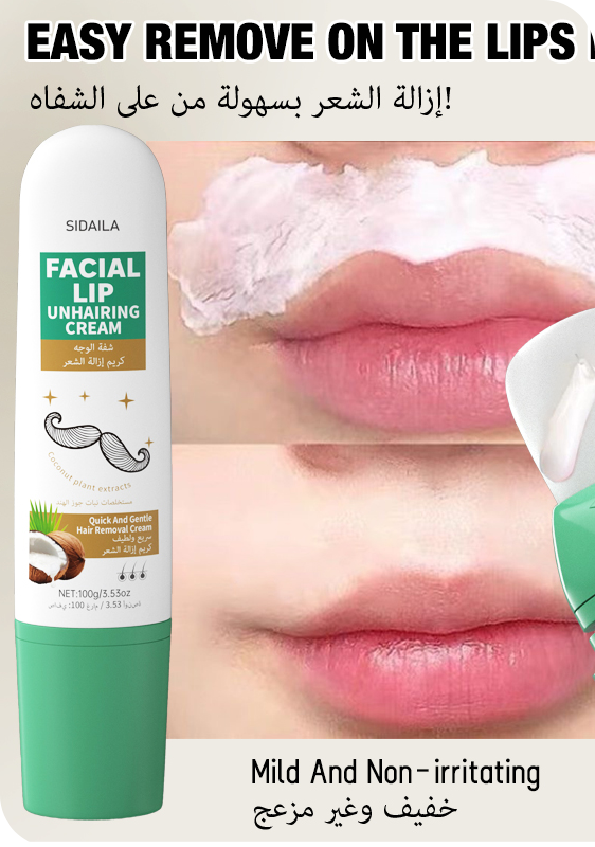 SIDAILA 面部唇部脱毛膏 100g