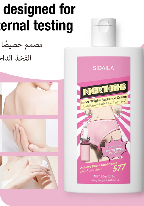 SIDAILA 大腿内侧光泽霜 50g